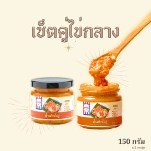 น้ำพริกไข่ปู คู่ กระปุกกลาง