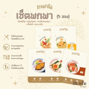 5 set of eastern food and sweet thai 50g