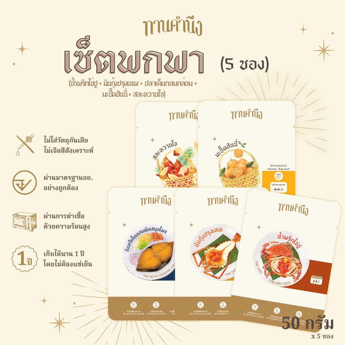 5 set of eastern food and sweet thai 50g