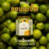 mapeed healthy jam among mapeed fruit