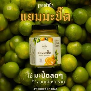 mapeed healthy jam among mapeed fruit