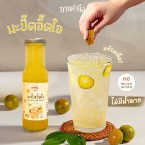 มะปี๊ดจี๊ดใจ กำลังบีบ มะปี๊ด