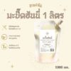mapeed 1 kg เดี่ยวมะปี๊ดถุง