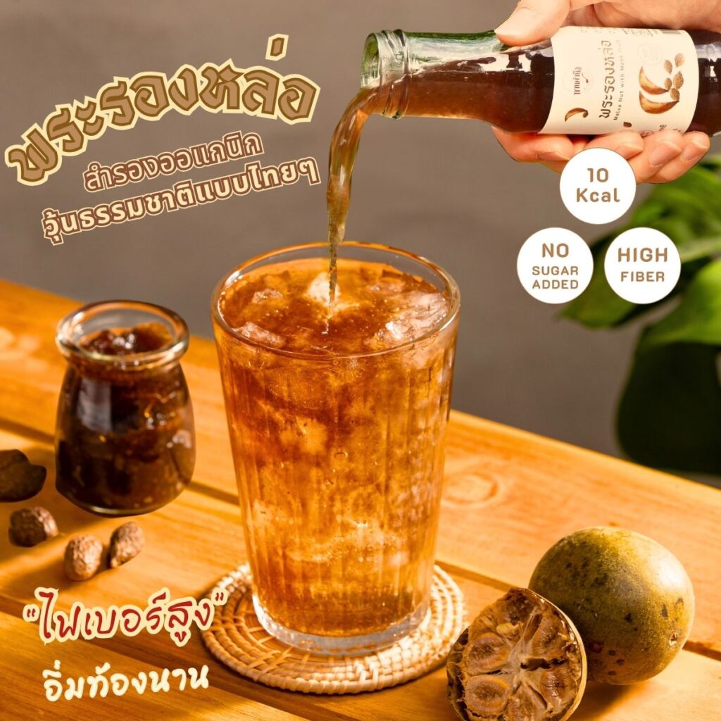 malva nut drinks in Trat pouring in a glass