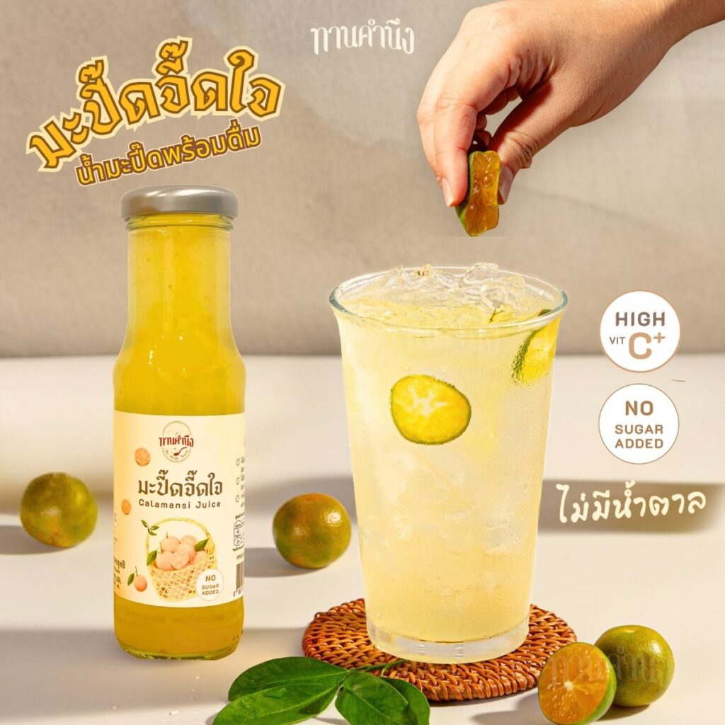 มะปี๊ดจี๊ดใจ กำลังบีบ มะปี๊ด