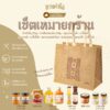10 pieces of all product and thai styled bag