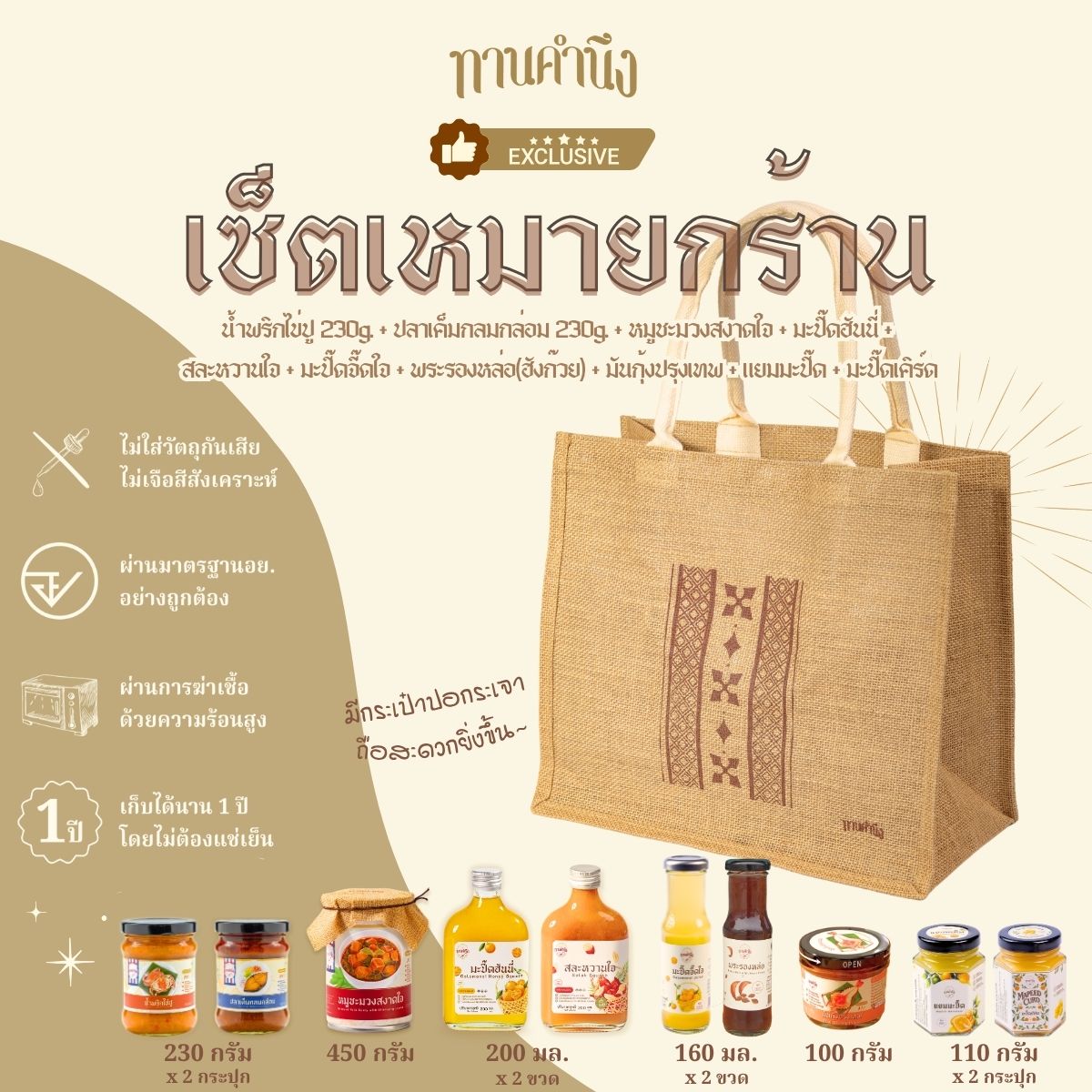 10 pieces of all product and thai styled bag