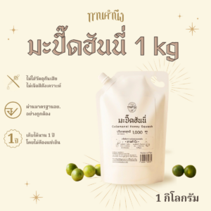 thai calamansi 1kg x 1